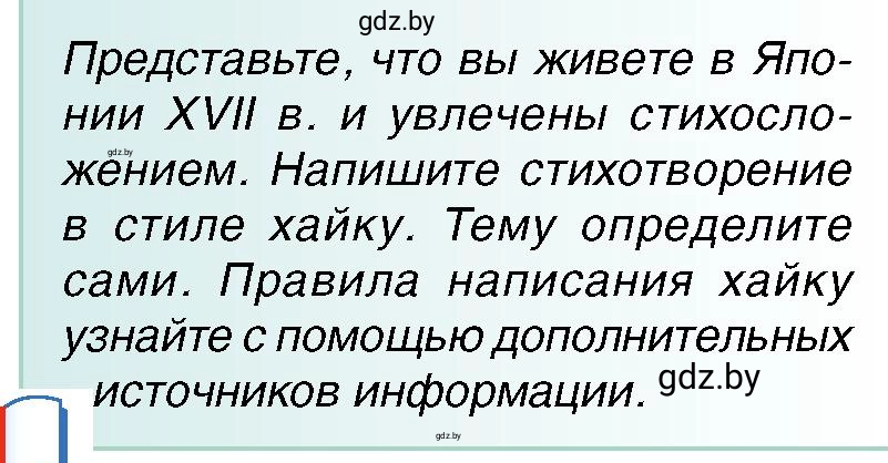 Условие 8 (страница 200) гдз по всемирной истории 7 класс Кошелев, Кошелева, учебник