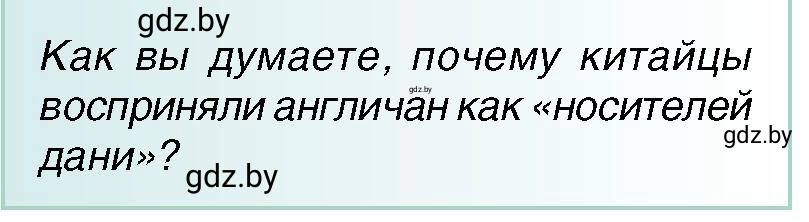 Условие 2 (страница 205) гдз по всемирной истории 7 класс Кошелев, Кошелева, учебник