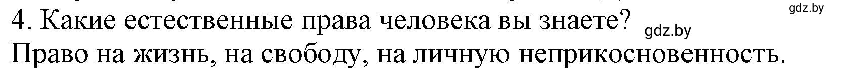 Решение номер 4 (страница 91) гдз по всемирной истории 7 класс Кошелев, Кошелева, учебник