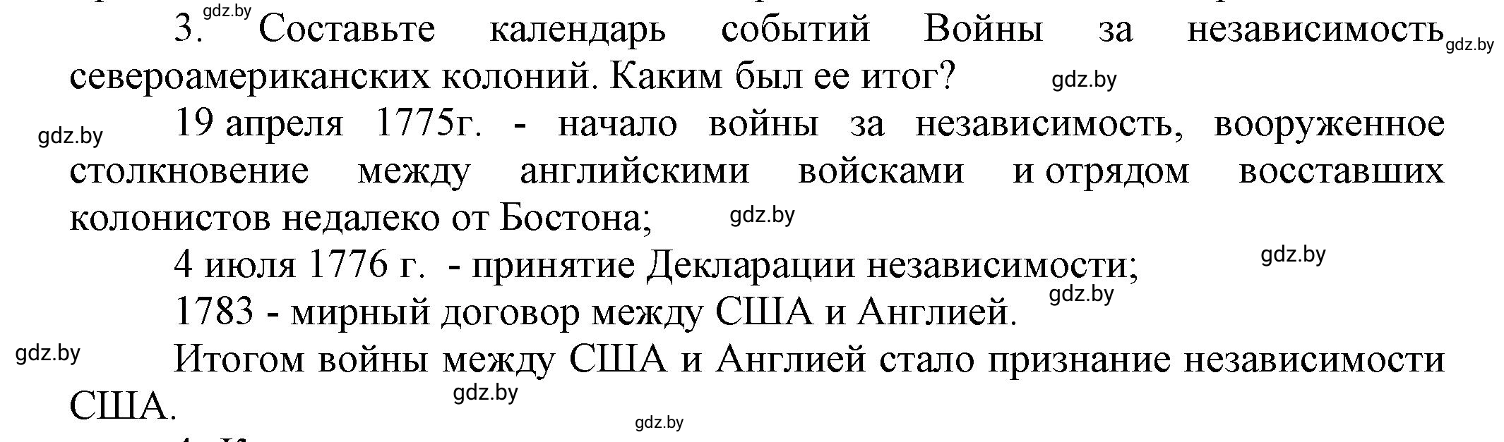 Решение 3 (страница 131) гдз по всемирной истории 7 класс Кошелев, Кошелева, учебник