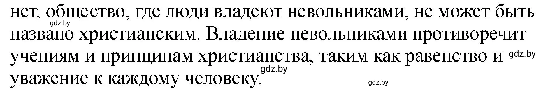 Решение номер 6 (страница 52) гдз по истории Беларуси 7 класс Панов, Ганущенко, рабочая тетрадь