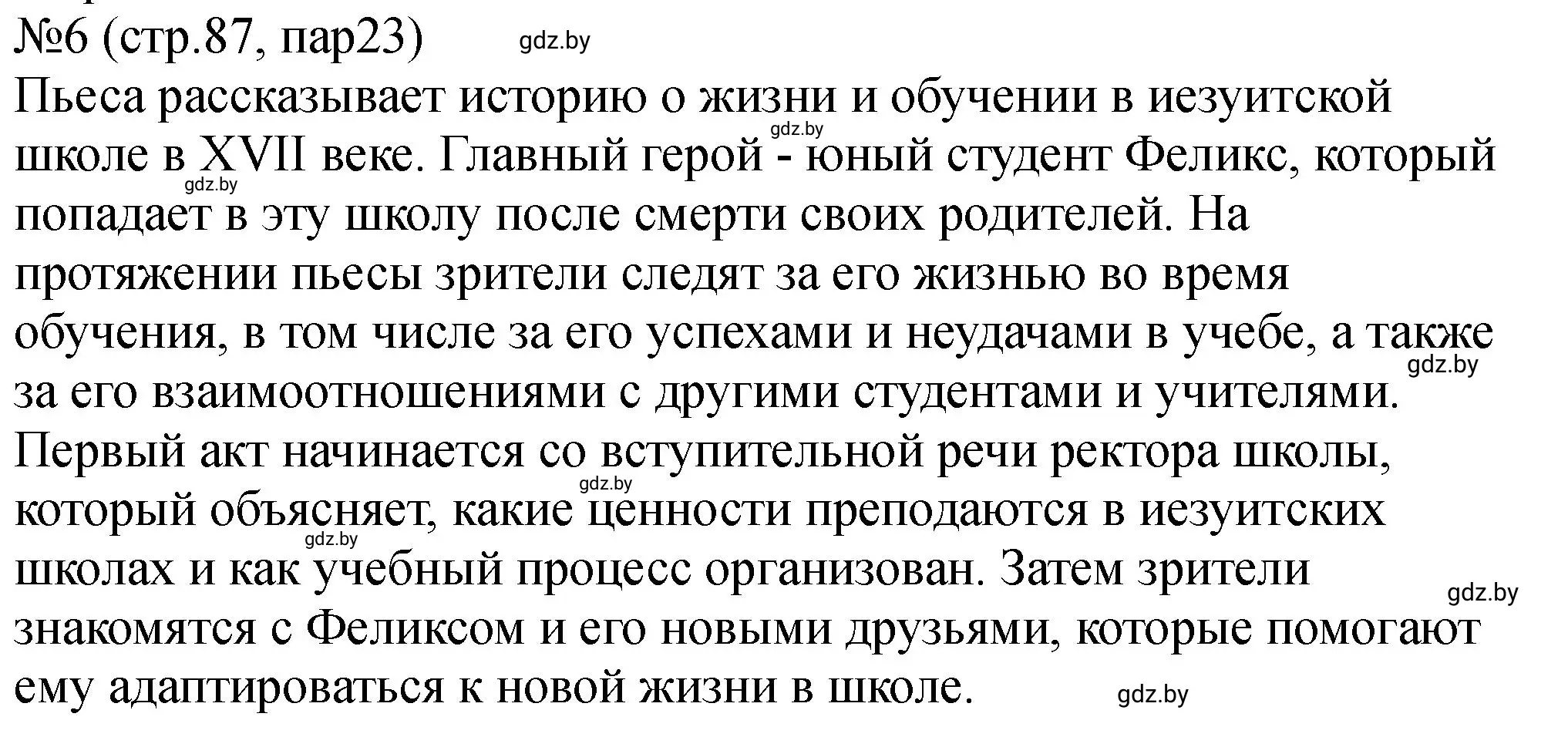 Решение номер 6 (страница 87) гдз по истории Беларуси 7 класс Панов, Ганущенко, рабочая тетрадь