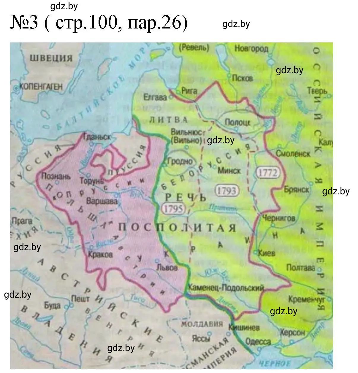 Решение номер 3 (страница 100) гдз по истории Беларуси 7 класс Панов, Ганущенко, рабочая тетрадь