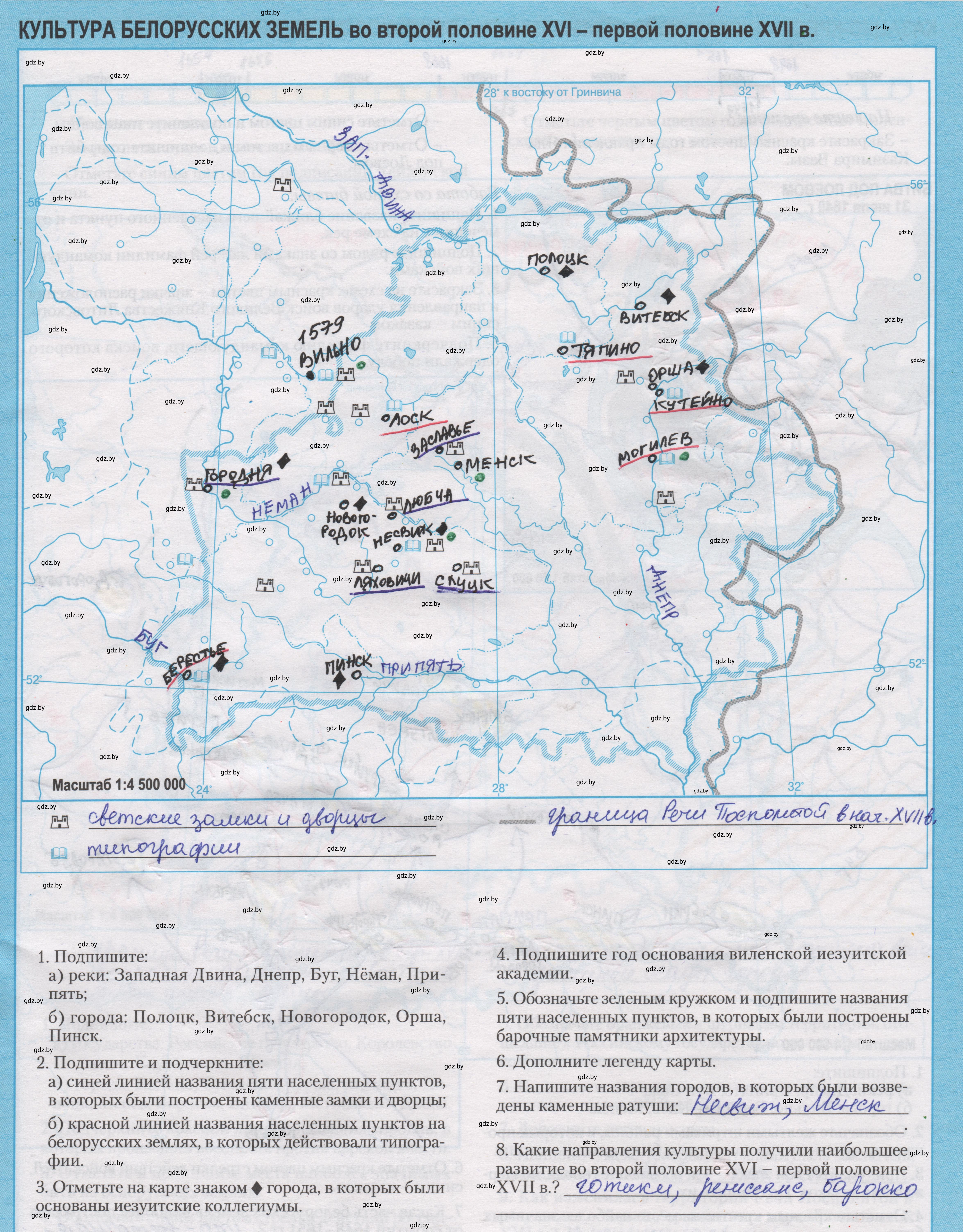 Решение 13 (страница 13) гдз по истории Беларуси 7 класс Скепьян, контурные карты