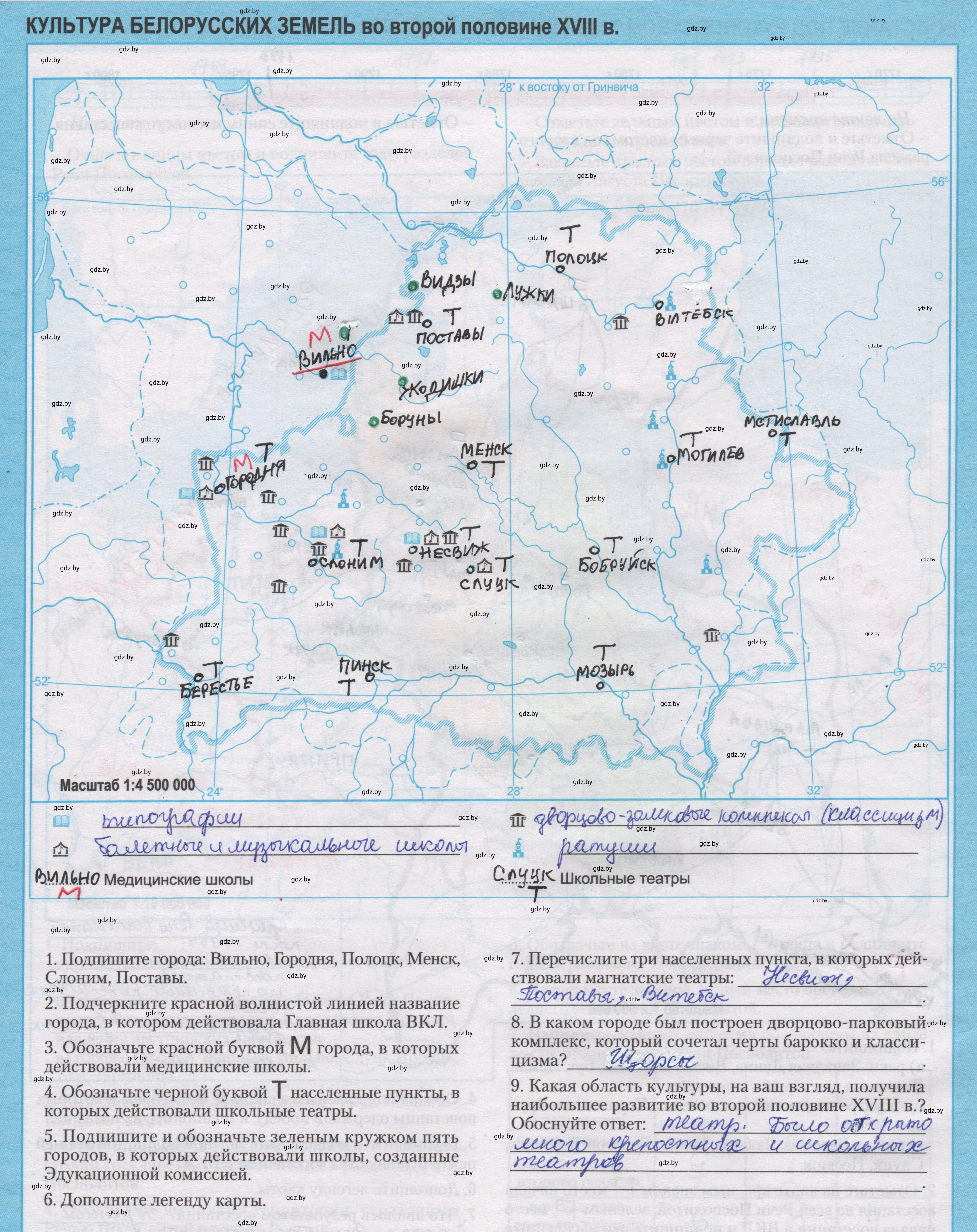 Решение  22 (страница 22) гдз по истории Беларуси 7 класс Скепьян, контурные карты