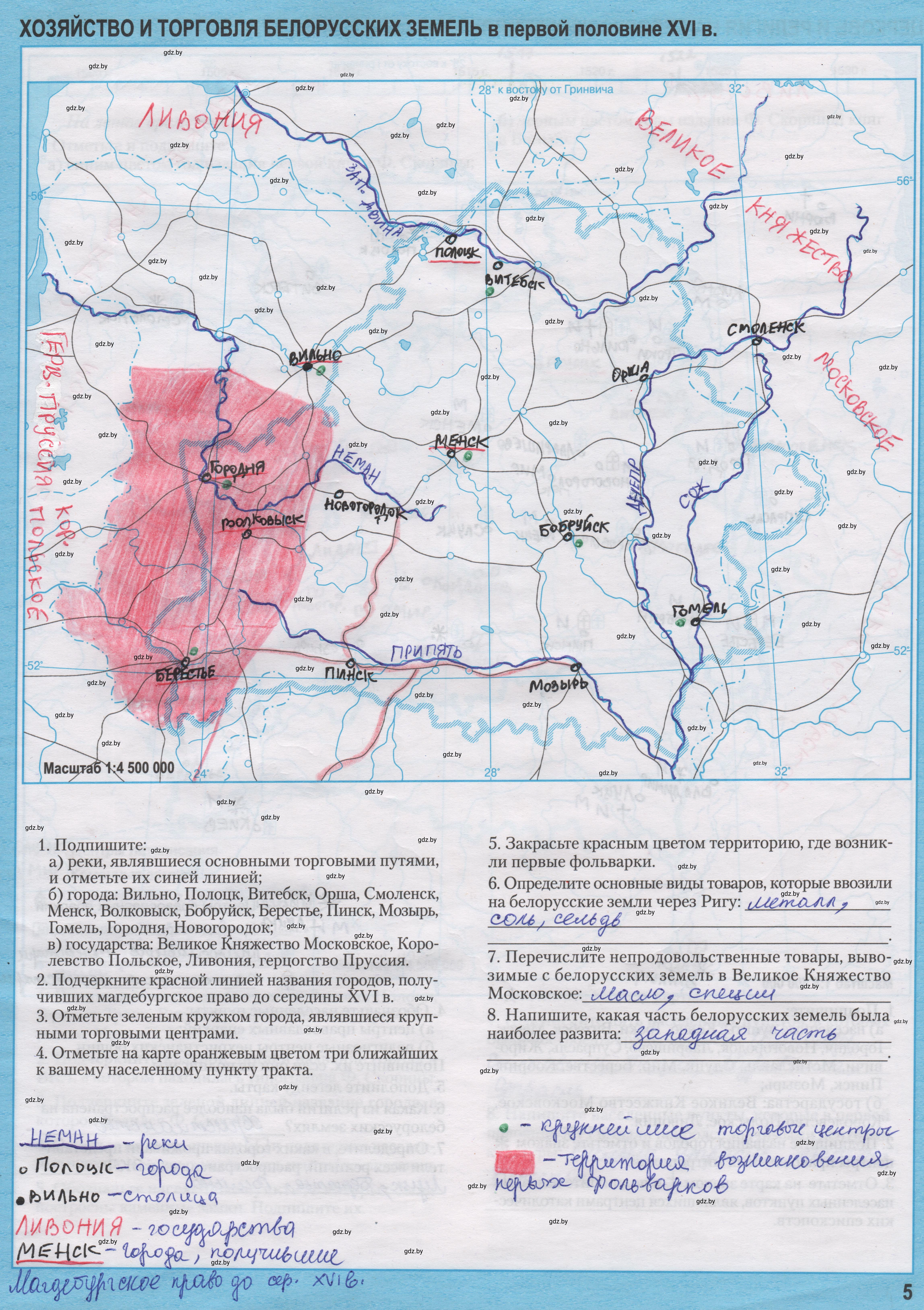 Решение  5 (страница 5) гдз по истории Беларуси 7 класс Скепьян, контурные карты