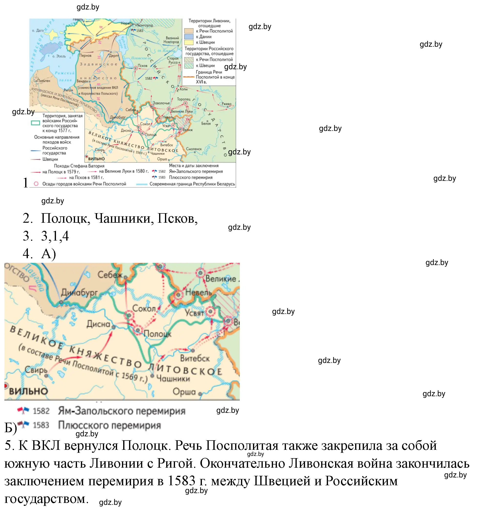 Решение номер 6 (страница 31) гдз по истории Беларуси 7 класс Скепьян, рабочая тетрадь