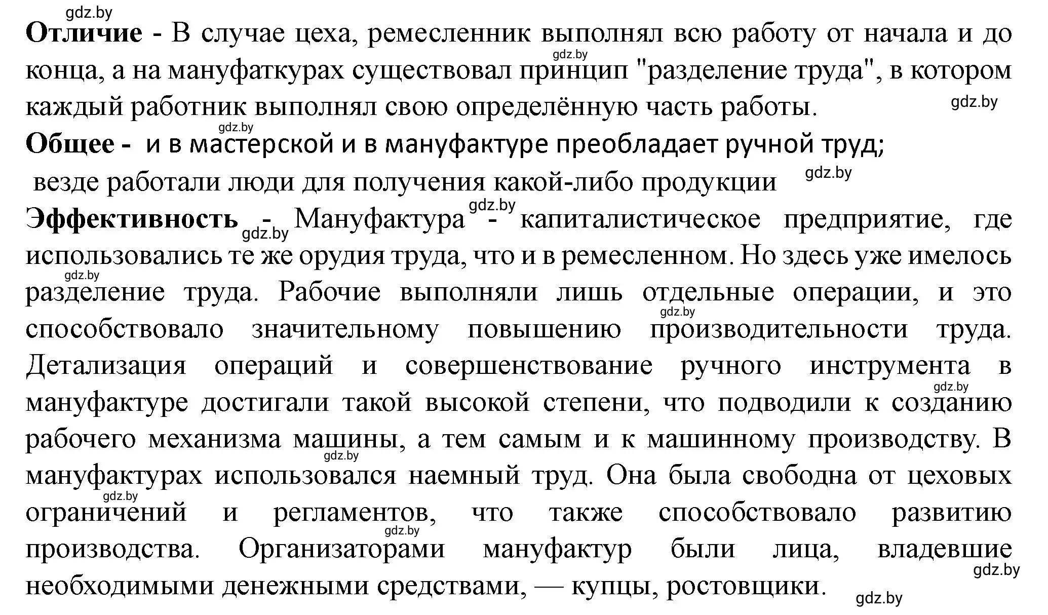 Решение номер 7 (страница 126) гдз по истории Беларуси 7 класс Скепьян, рабочая тетрадь