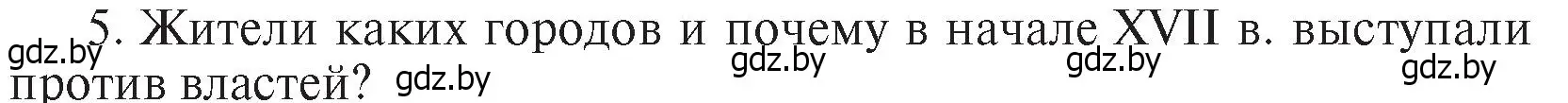 Условие номер I5 (страница 113) гдз по истории Беларуси 7 класс Воронин, Скепьян, учебник