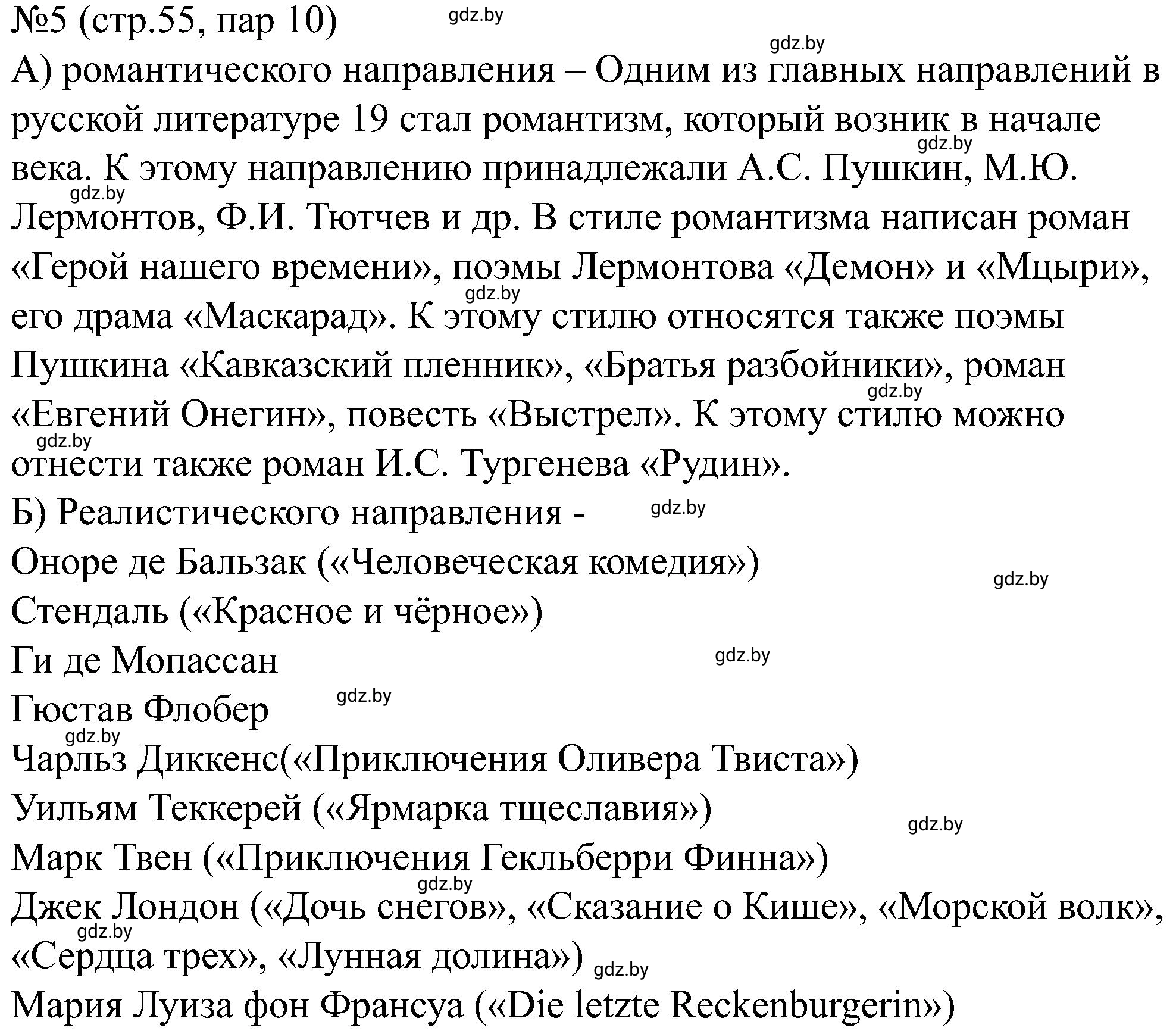 Решение номер 5 (страница 35) гдз по всемирной истории 8 класс Кошелев, Кошелева, рабочая тетрадь