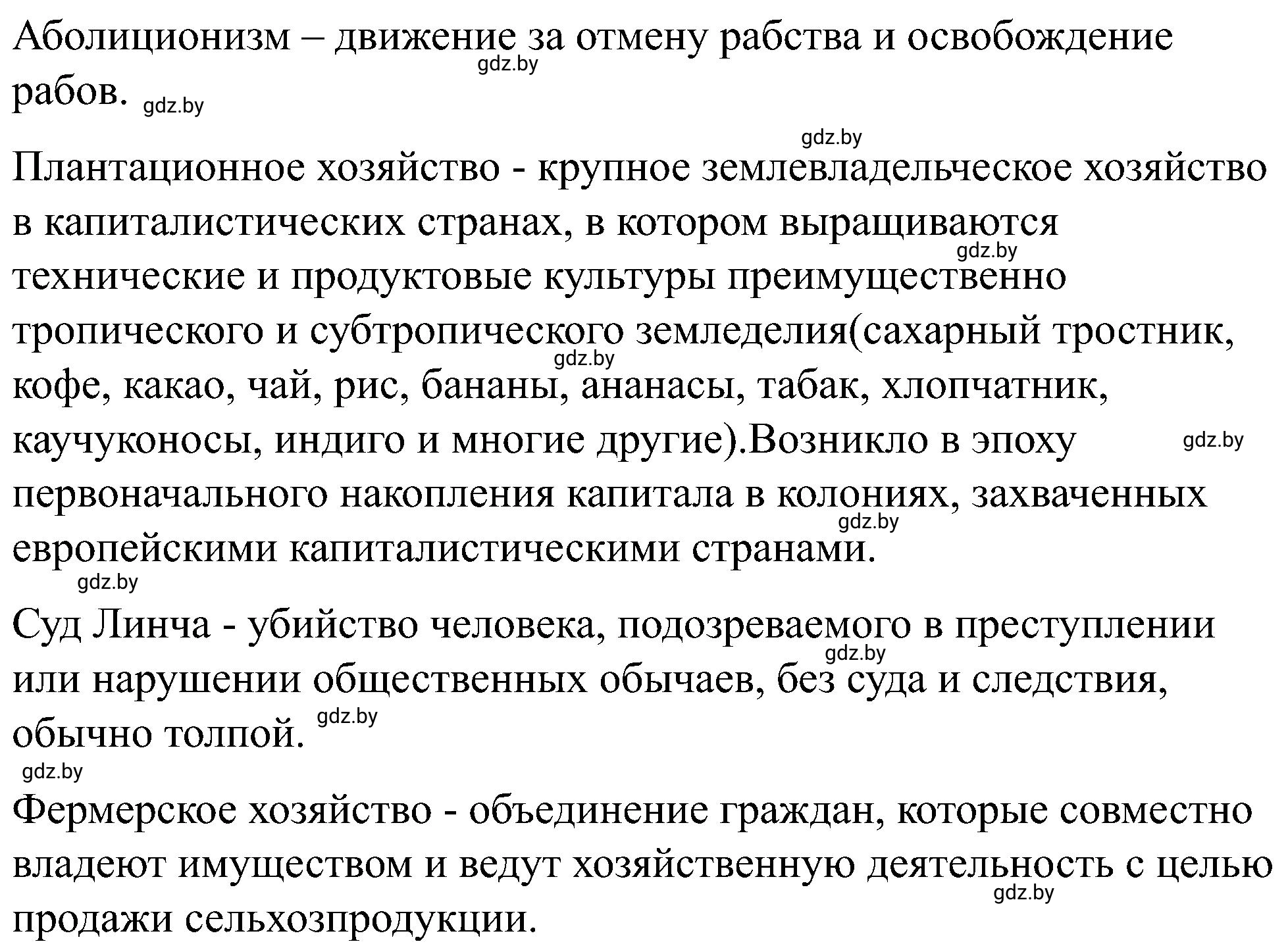Решение номер 5 (страница 45) гдз по всемирной истории 8 класс Кошелев, Кошелева, рабочая тетрадь