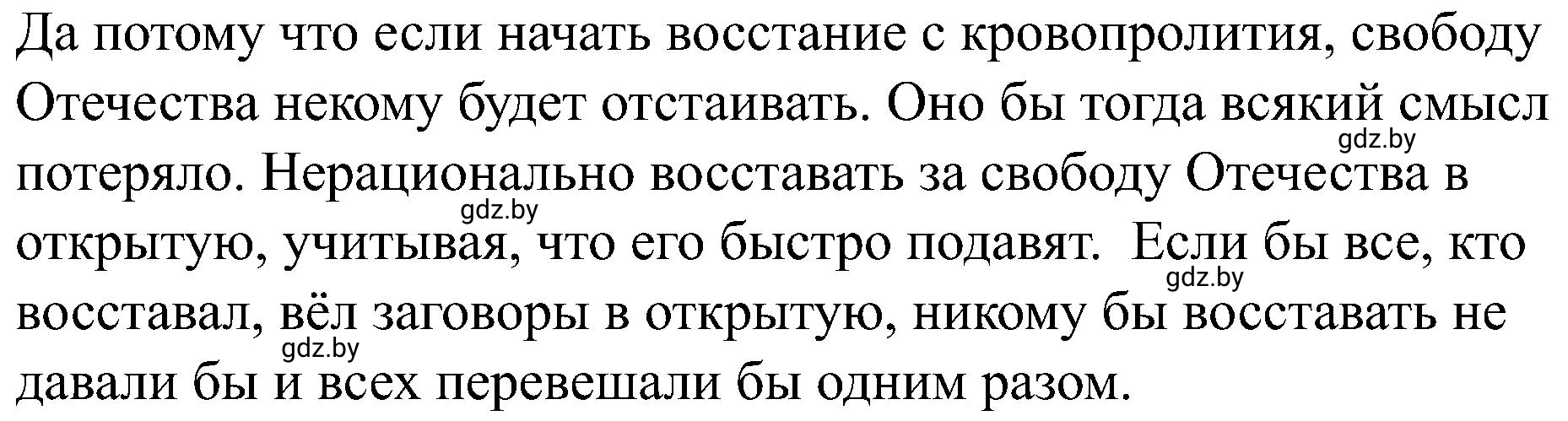 Решение номер 10 (страница 59) гдз по всемирной истории 8 класс Кошелев, Кошелева, рабочая тетрадь