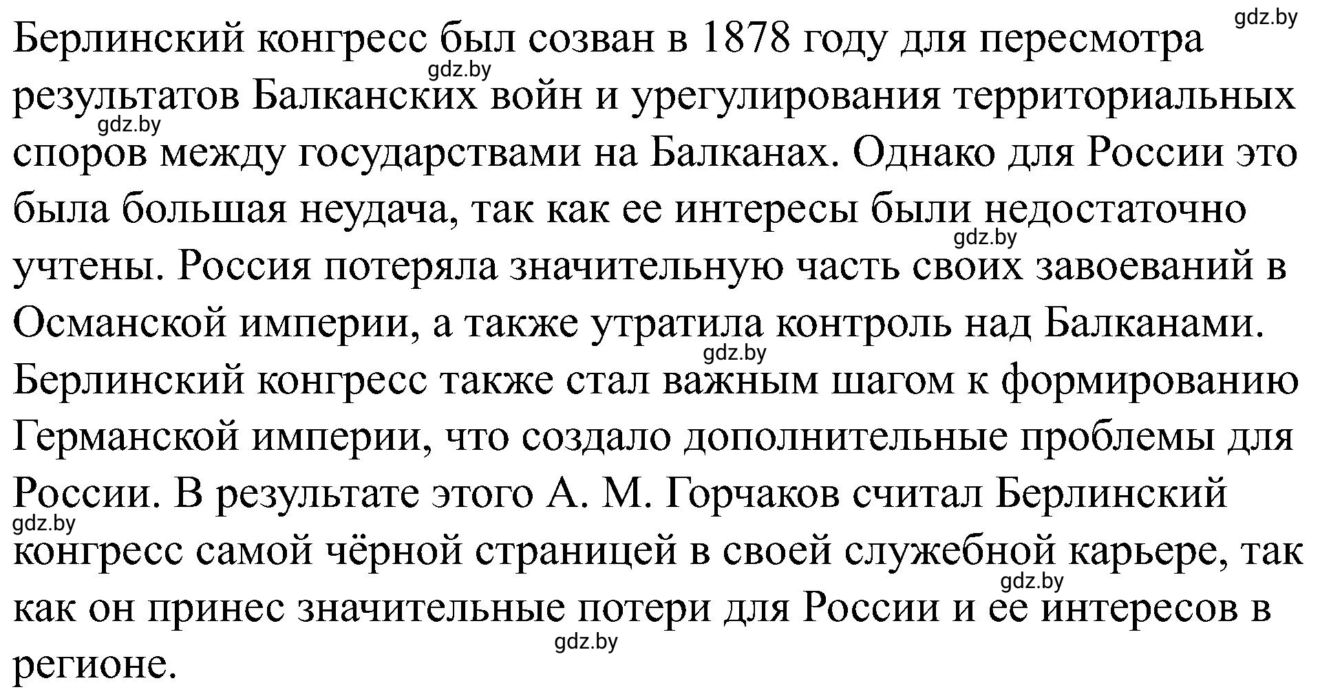 Решение номер 7 (страница 80) гдз по всемирной истории 8 класс Кошелев, Кошелева, рабочая тетрадь