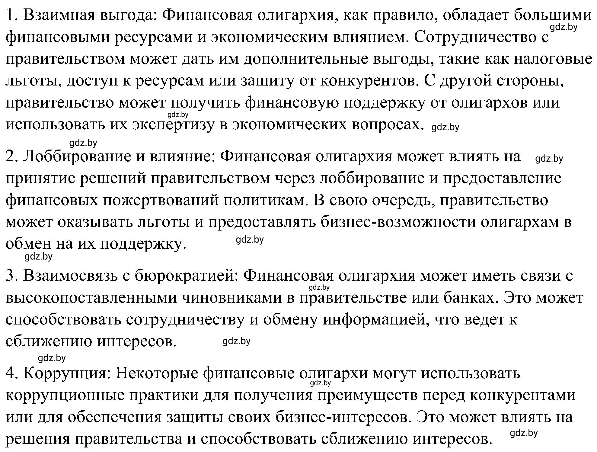 Решение номер 6 (страница 14) гдз по всемирной истории 8 класс Кошелев, Кошелева, рабочая тетрадь