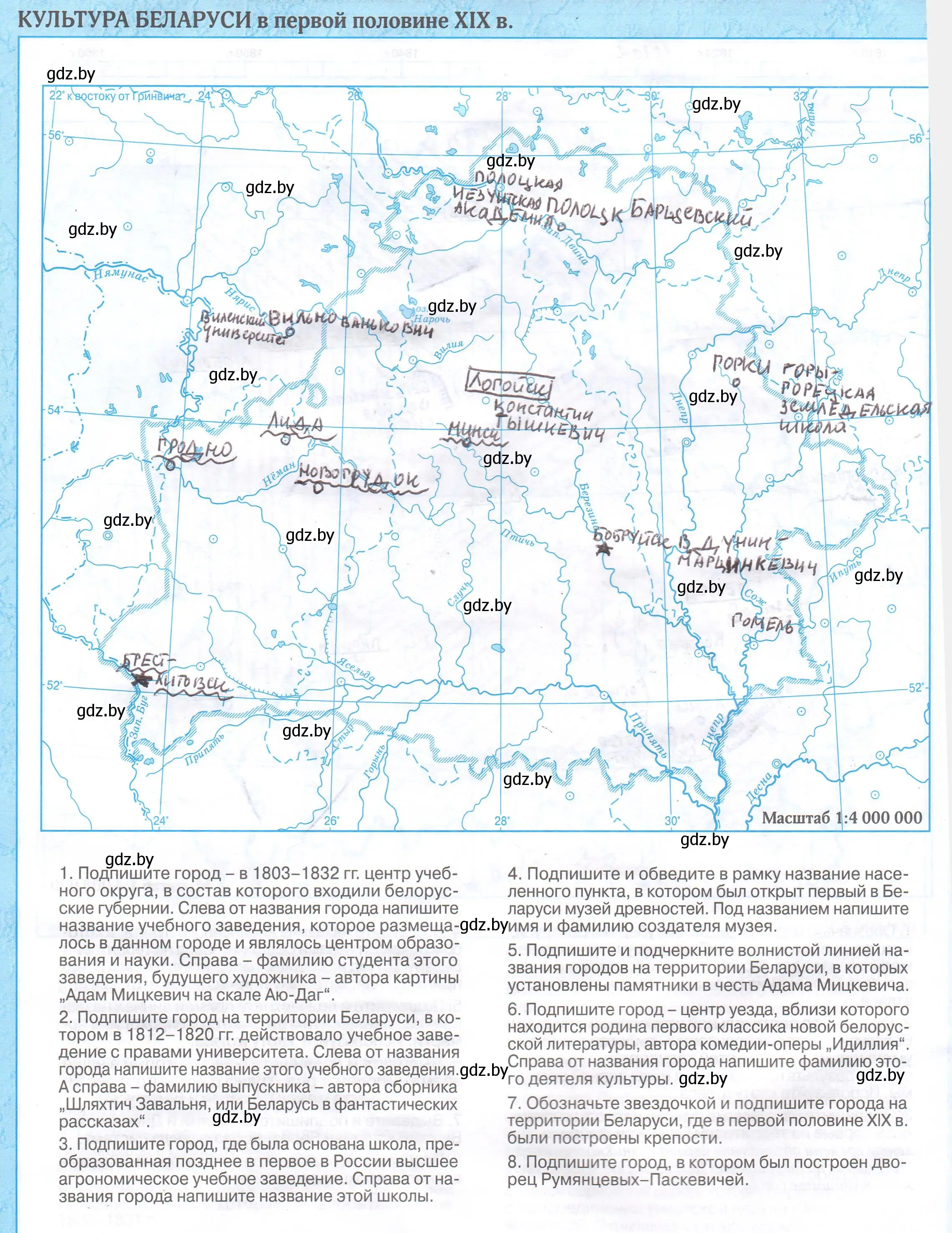 Решение  6 (страница 6) гдз по истории Беларуси 8 класс Панов, контурные карты