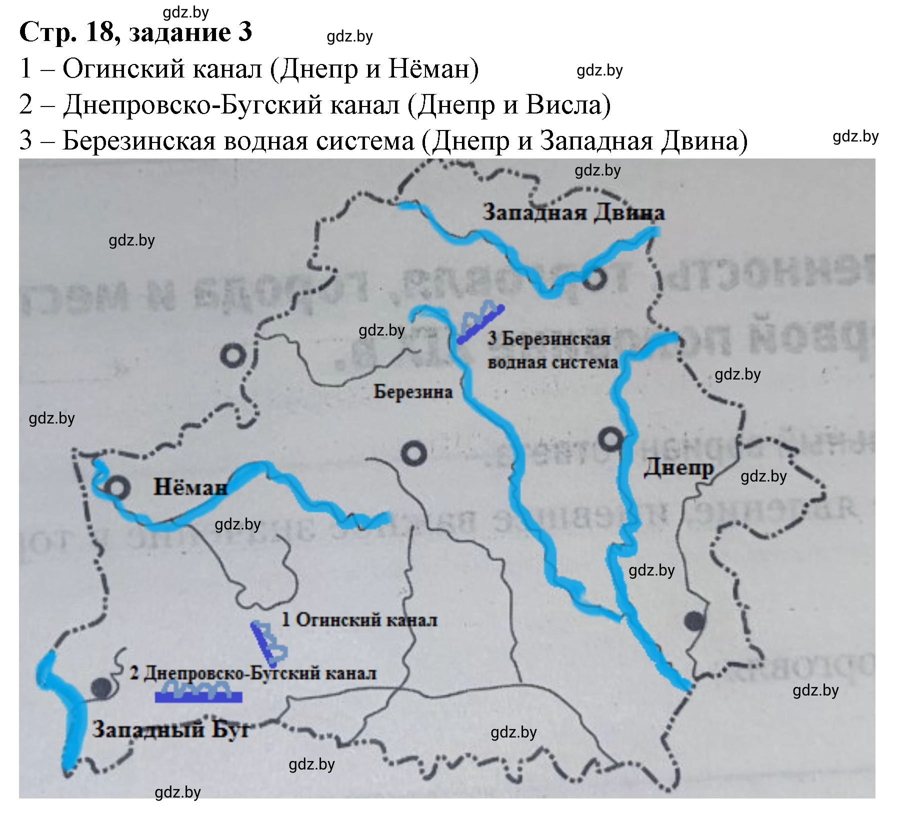 Решение номер 3 (страница 18) гдз по истории Беларуси 8 класс Панов, рабочая тетрадь