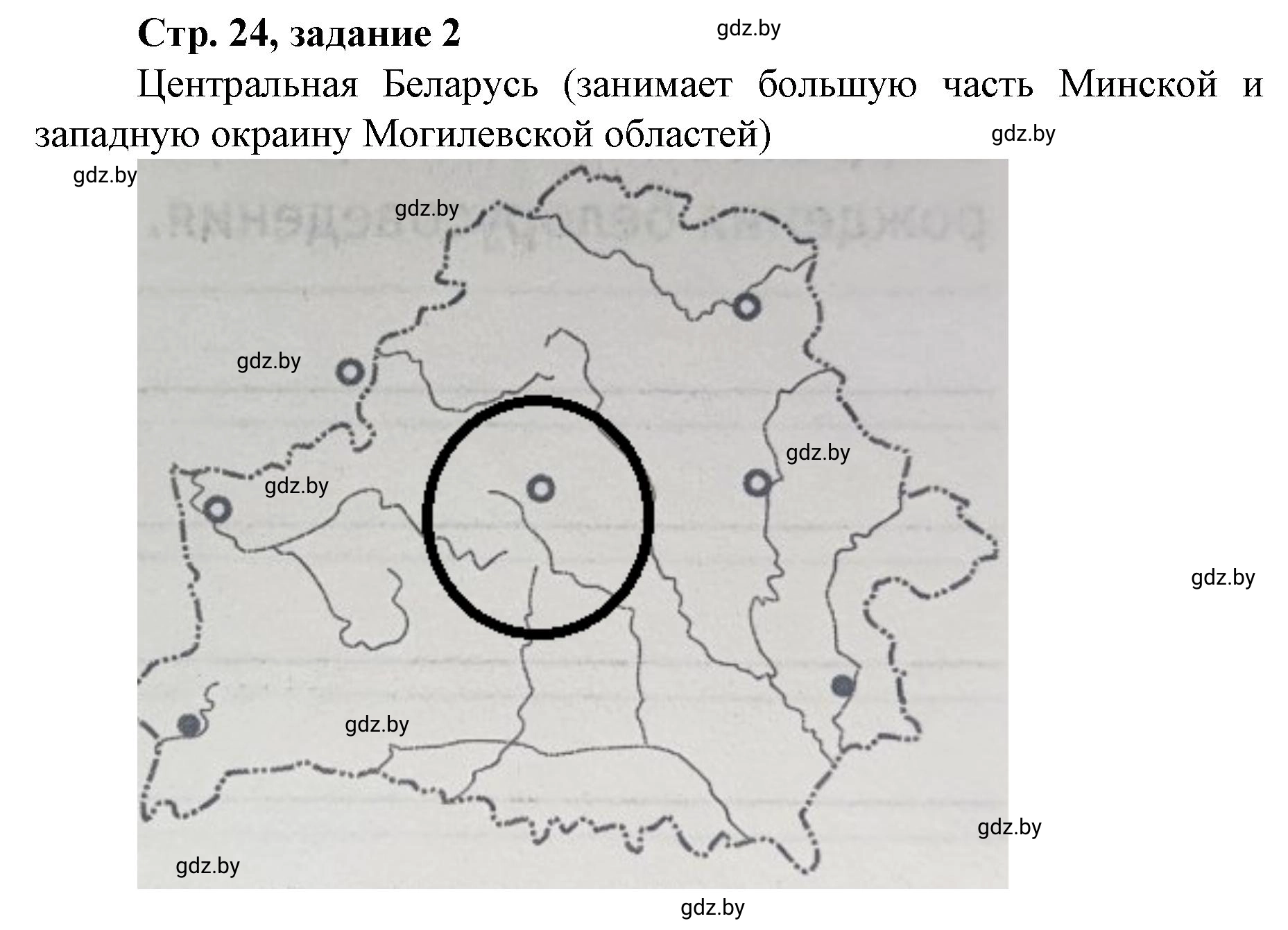 Решение номер 2 (страница 24) гдз по истории Беларуси 8 класс Панов, рабочая тетрадь