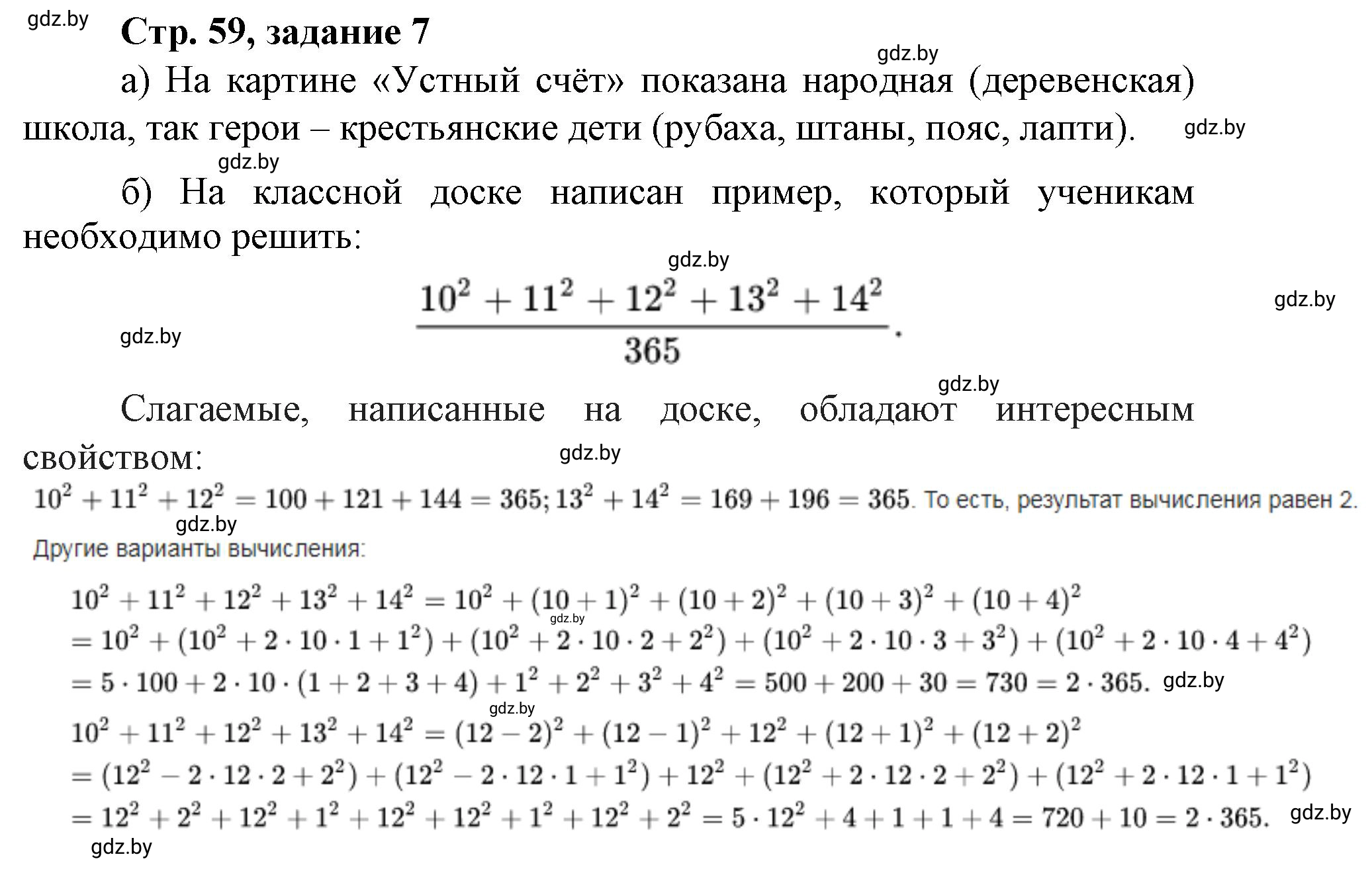 Решение номер 7 (страница 59) гдз по истории Беларуси 8 класс Панов, рабочая тетрадь