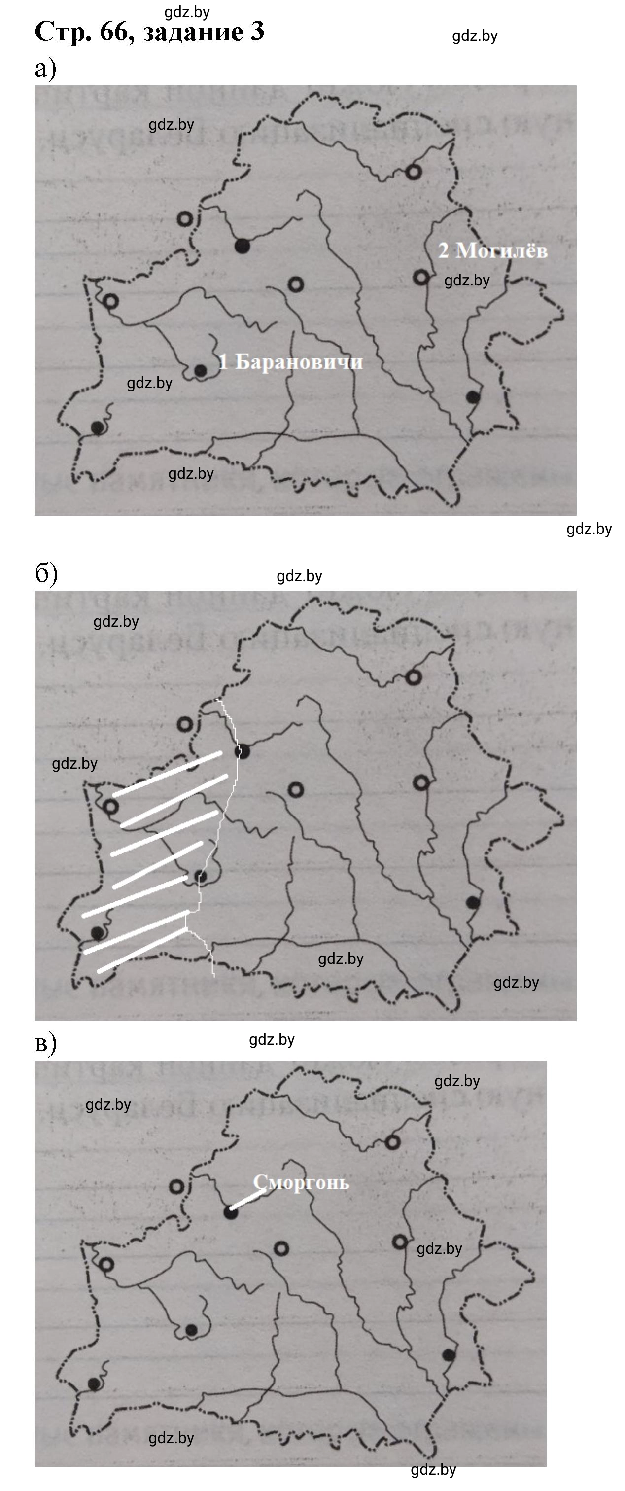 Решение номер 3 (страница 66) гдз по истории Беларуси 8 класс Панов, рабочая тетрадь