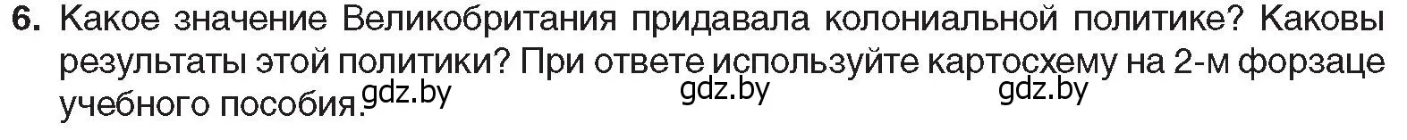 Условие номер 6 (страница 29) гдз по всемирной истории 8 класс Кошелев, учебник