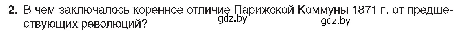 Условие номер 2 (страница 35) гдз по всемирной истории 8 класс Кошелев, учебник