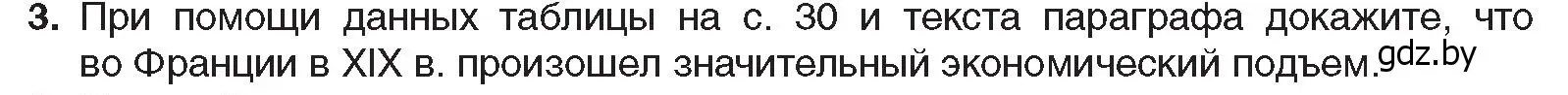 Условие номер 3 (страница 35) гдз по всемирной истории 8 класс Кошелев, учебник