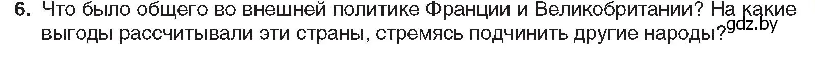 Условие номер 6 (страница 35) гдз по всемирной истории 8 класс Кошелев, учебник