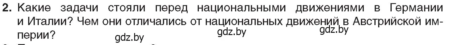 Условие номер 2 (страница 40) гдз по всемирной истории 8 класс Кошелев, учебник