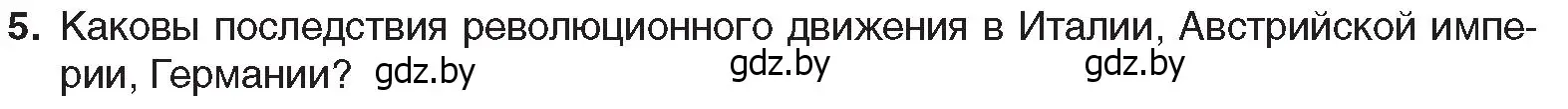 Условие номер 5 (страница 40) гдз по всемирной истории 8 класс Кошелев, учебник