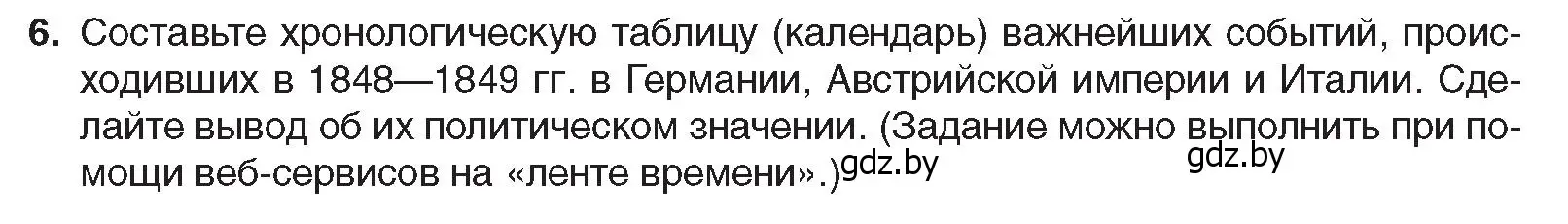 Условие номер 6 (страница 41) гдз по всемирной истории 8 класс Кошелев, учебник