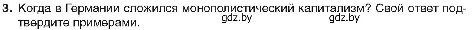 Условие номер 3 (страница 46) гдз по всемирной истории 8 класс Кошелев, учебник