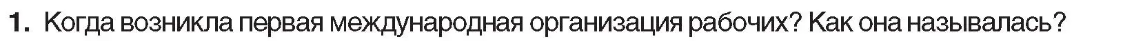 Условие номер 1 (страница 51) гдз по всемирной истории 8 класс Кошелев, учебник