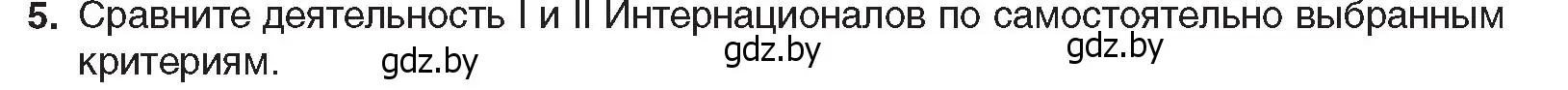 Условие номер 5 (страница 51) гдз по всемирной истории 8 класс Кошелев, учебник