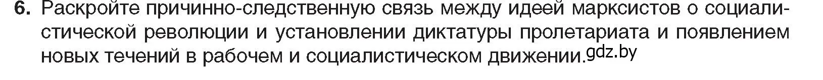 Условие номер 6 (страница 51) гдз по всемирной истории 8 класс Кошелев, учебник