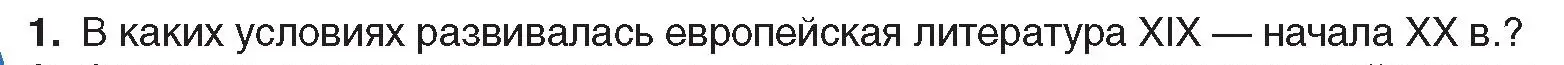 Условие номер 1 (страница 61) гдз по всемирной истории 8 класс Кошелев, учебник