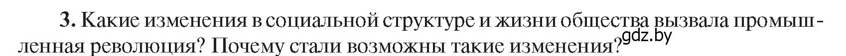 Условие номер 3 (страница 70) гдз по всемирной истории 8 класс Кошелев, учебник