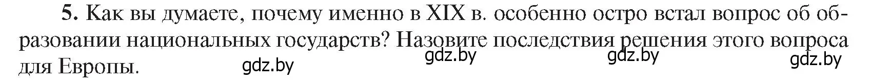 Условие номер 5 (страница 70) гдз по всемирной истории 8 класс Кошелев, учебник