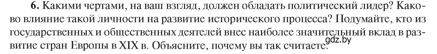 Условие номер 6 (страница 70) гдз по всемирной истории 8 класс Кошелев, учебник