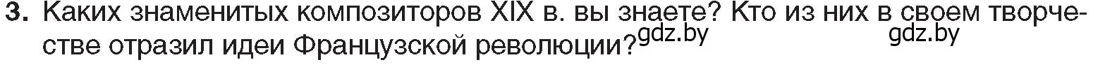 Условие номер 3 (страница 68) гдз по всемирной истории 8 класс Кошелев, учебник