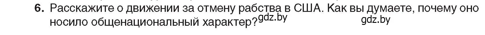 Условие номер 6 (страница 78) гдз по всемирной истории 8 класс Кошелев, учебник