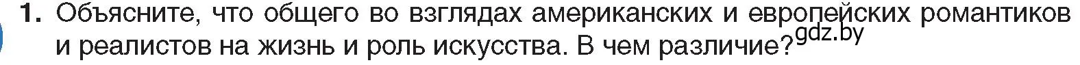 Условие номер 1 (страница 89) гдз по всемирной истории 8 класс Кошелев, учебник