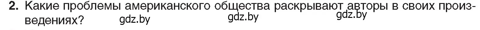 Условие номер 2 (страница 89) гдз по всемирной истории 8 класс Кошелев, учебник