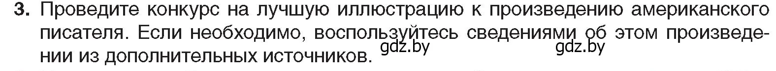 Условие номер 3 (страница 89) гдз по всемирной истории 8 класс Кошелев, учебник