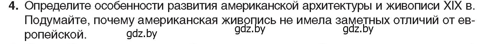 Условие номер 4 (страница 89) гдз по всемирной истории 8 класс Кошелев, учебник