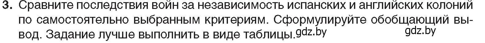 Условие номер 3 (страница 96) гдз по всемирной истории 8 класс Кошелев, учебник