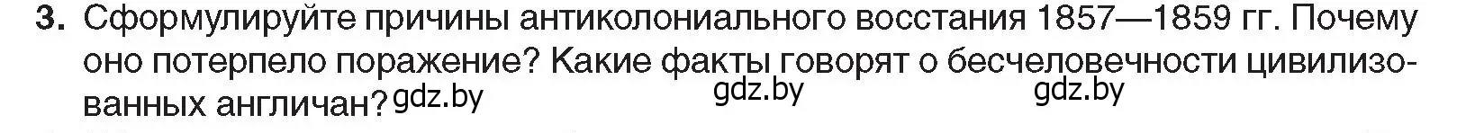 Условие номер 3 (страница 166) гдз по всемирной истории 8 класс Кошелев, учебник