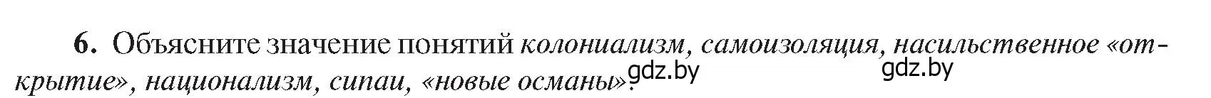 Условие номер 6 (страница 180) гдз по всемирной истории 8 класс Кошелев, учебник