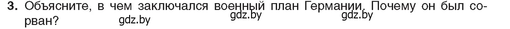 Условие номер 3 (страница 188) гдз по всемирной истории 8 класс Кошелев, учебник