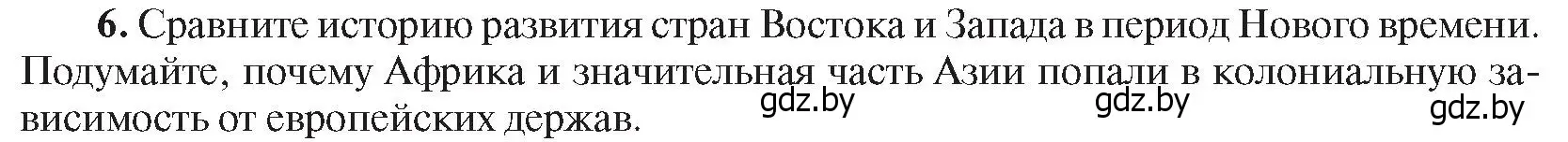 Условие номер 6 (страница 196) гдз по всемирной истории 8 класс Кошелев, учебник