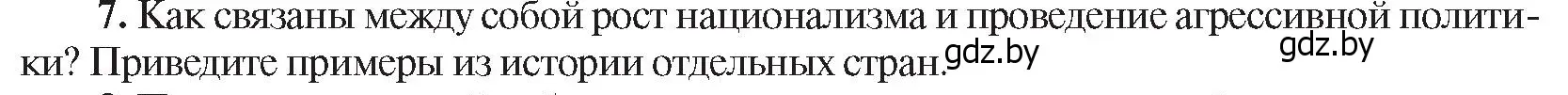 Условие номер 7 (страница 196) гдз по всемирной истории 8 класс Кошелев, учебник